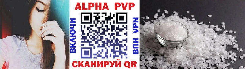 закладки  Можайск  Alfa_PVP Соль 