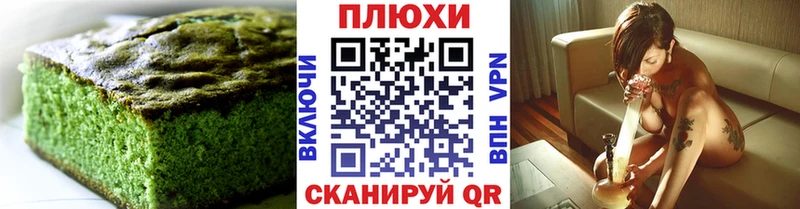 Печенье с ТГК конопля  Можайск 