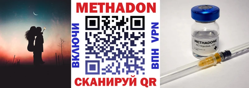Метадон VHQ  как найти   Можайск 